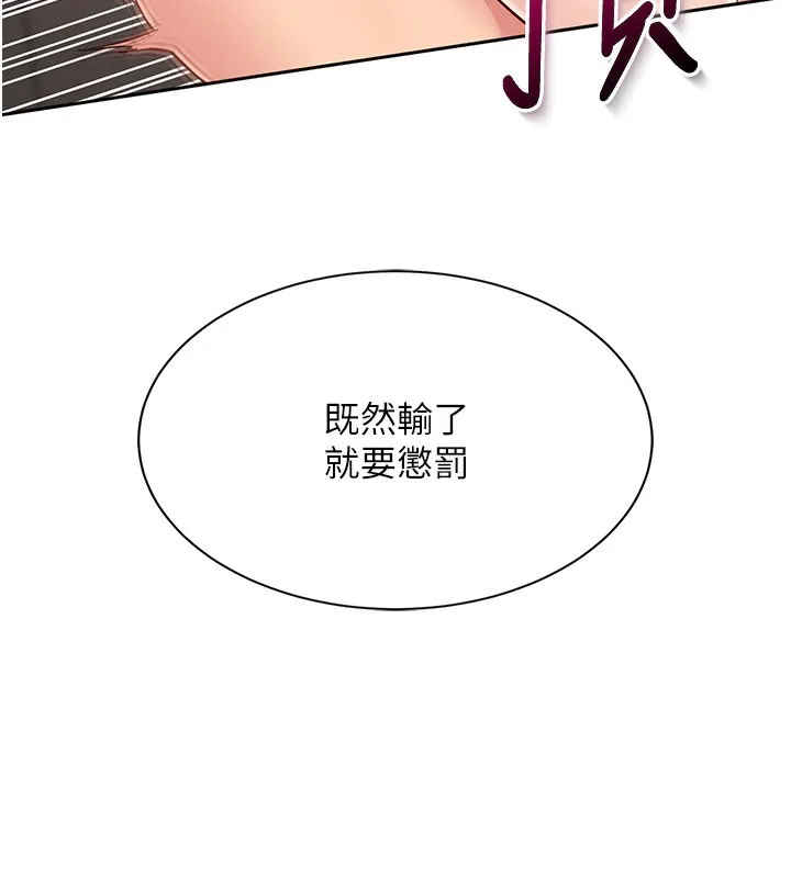 第23话-喜欢被硬来的王牌 43